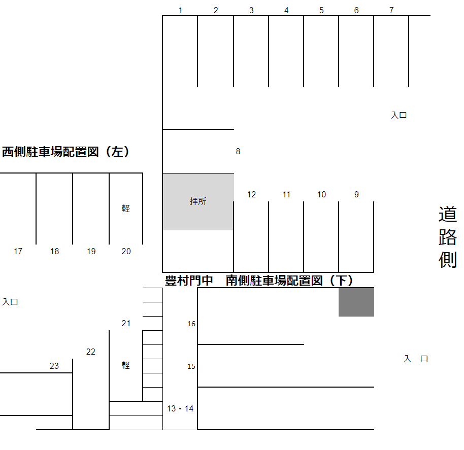 豊村門中駐車場の駐車配置図