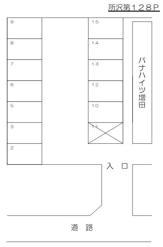 所沢第128Pの駐車配置図