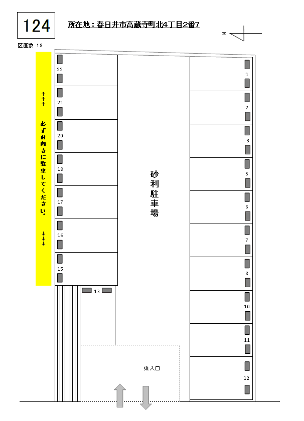 J-124の駐車配置図
