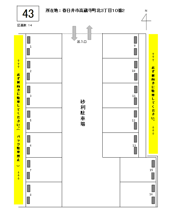 J-043の駐車配置図