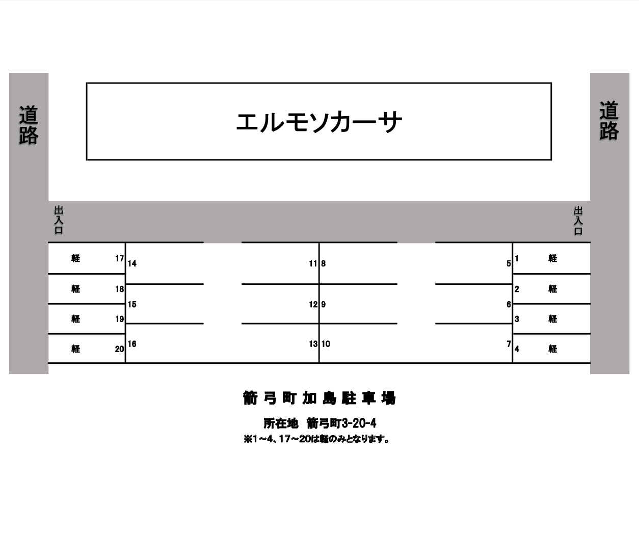 箭弓町加島駐車場の駐車配置図