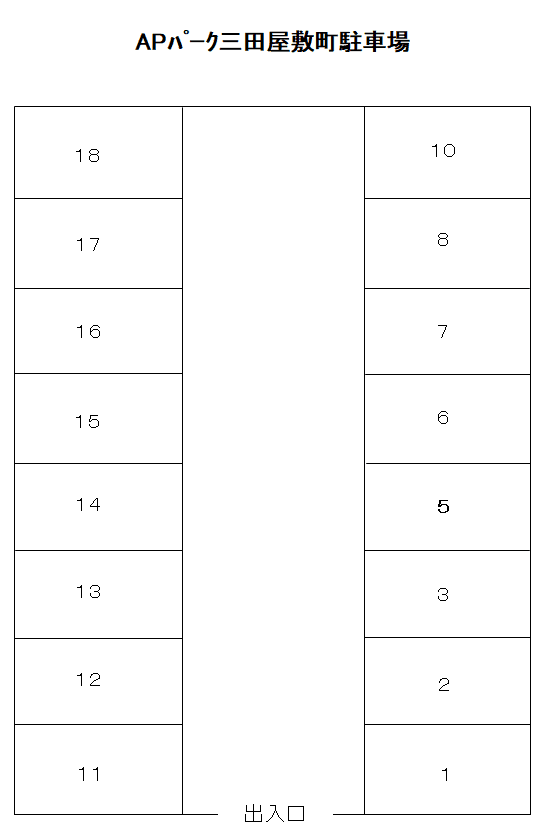 APパーク三田屋敷の駐車配置図