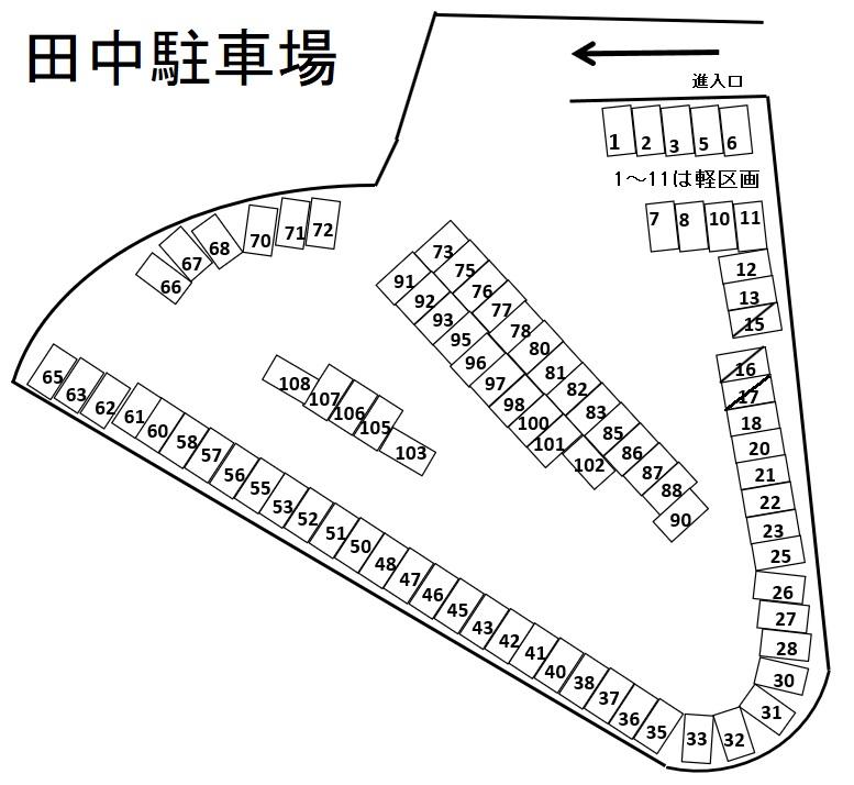 田中駐車場の駐車配置図
