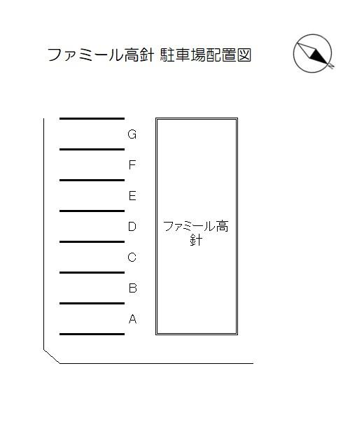 ファミール高針の駐車配置図