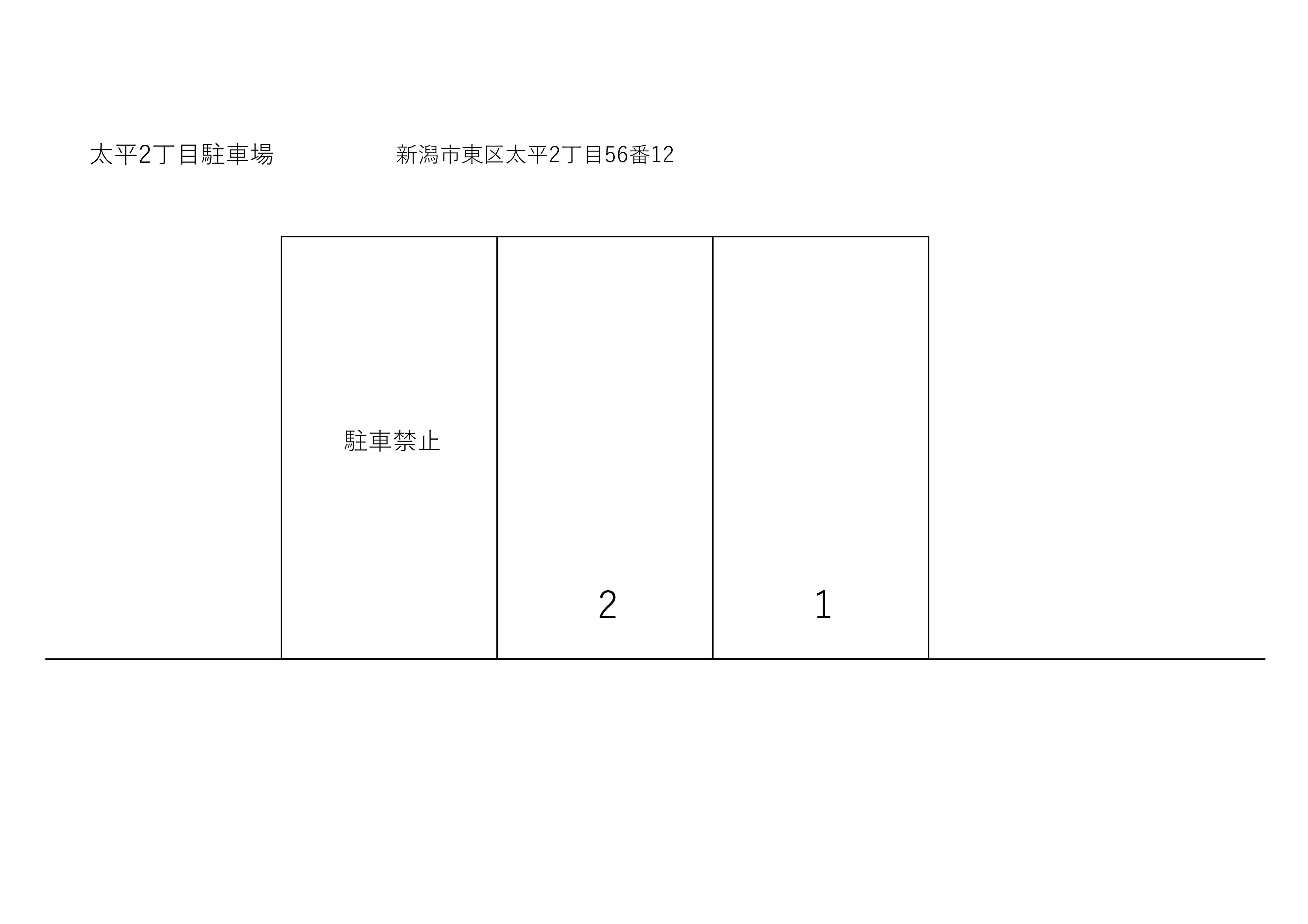 太平2丁目駐車場の駐車配置図