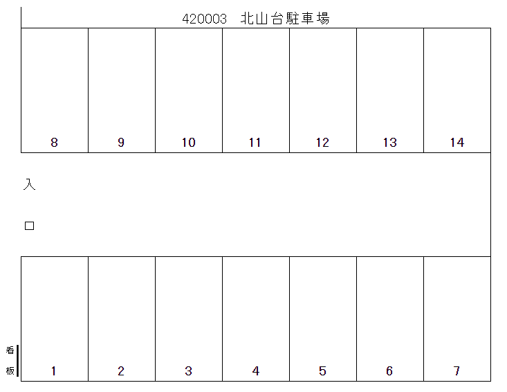 420003の駐車配置図