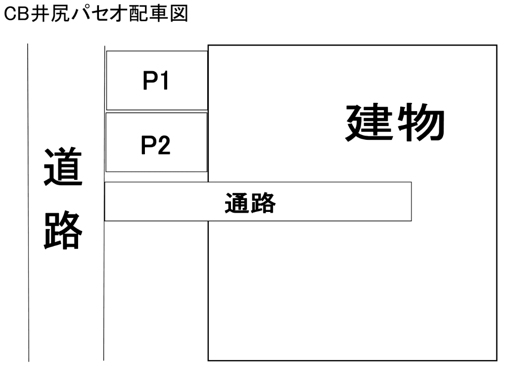 CB井尻パセオの駐車配置図