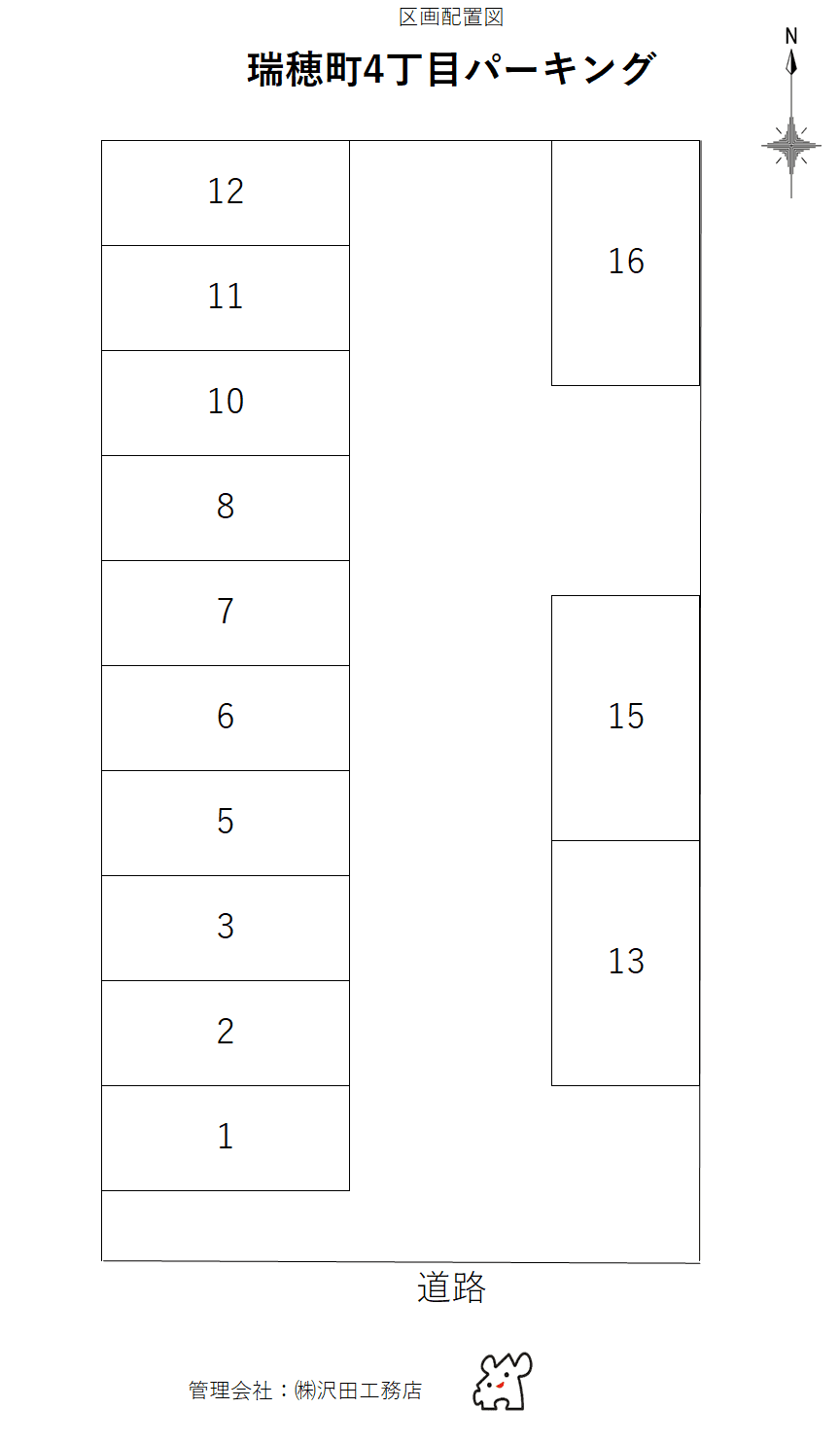 瑞穂町4丁目パーキングの駐車配置図