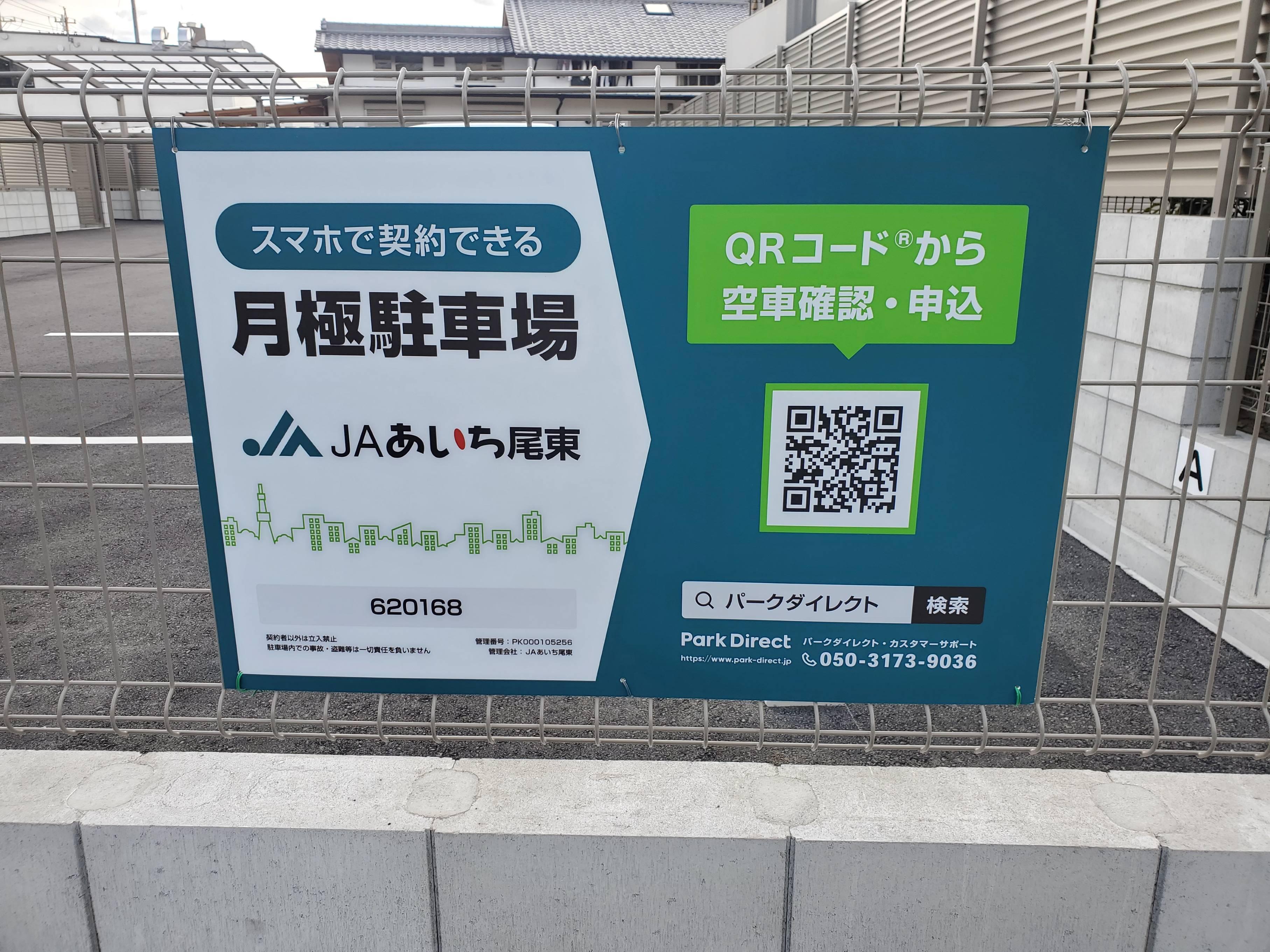 下山第11駐車場の外観・駐車場イメージ2枚目