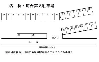 河合第2駐車場の駐車配置図