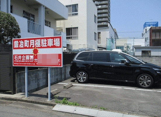 鍛冶町月極駐車場の外観・駐車場イメージ1枚目