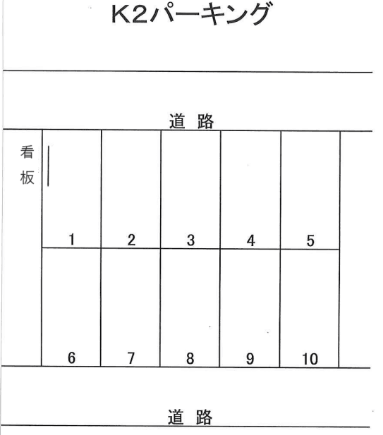 K2パーキングの駐車配置図