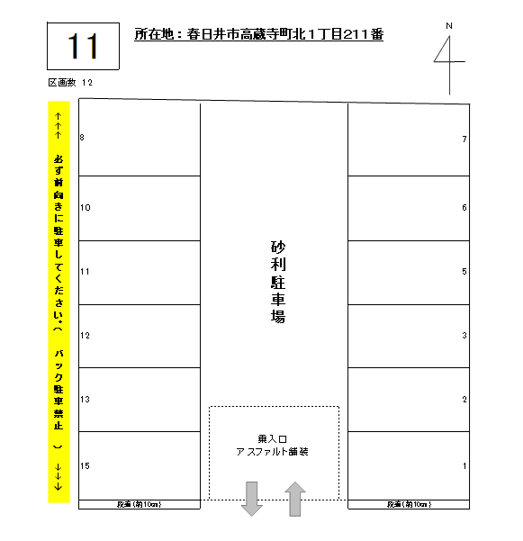 J-011の駐車配置図