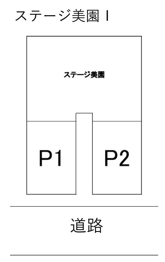 ステージ美園Ⅰの駐車配置図
