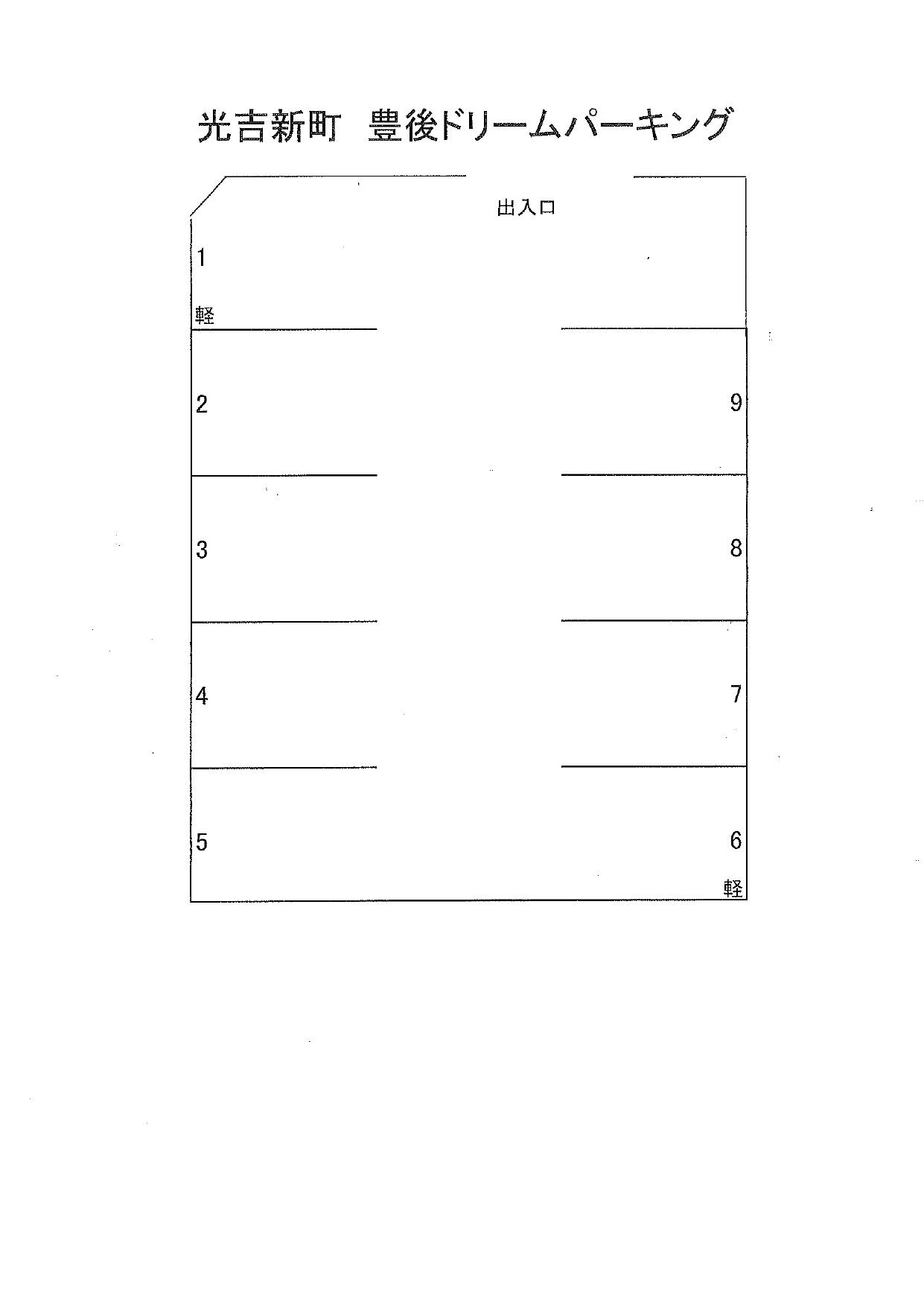 光吉新町 豊後ドリームパーキングの駐車配置図