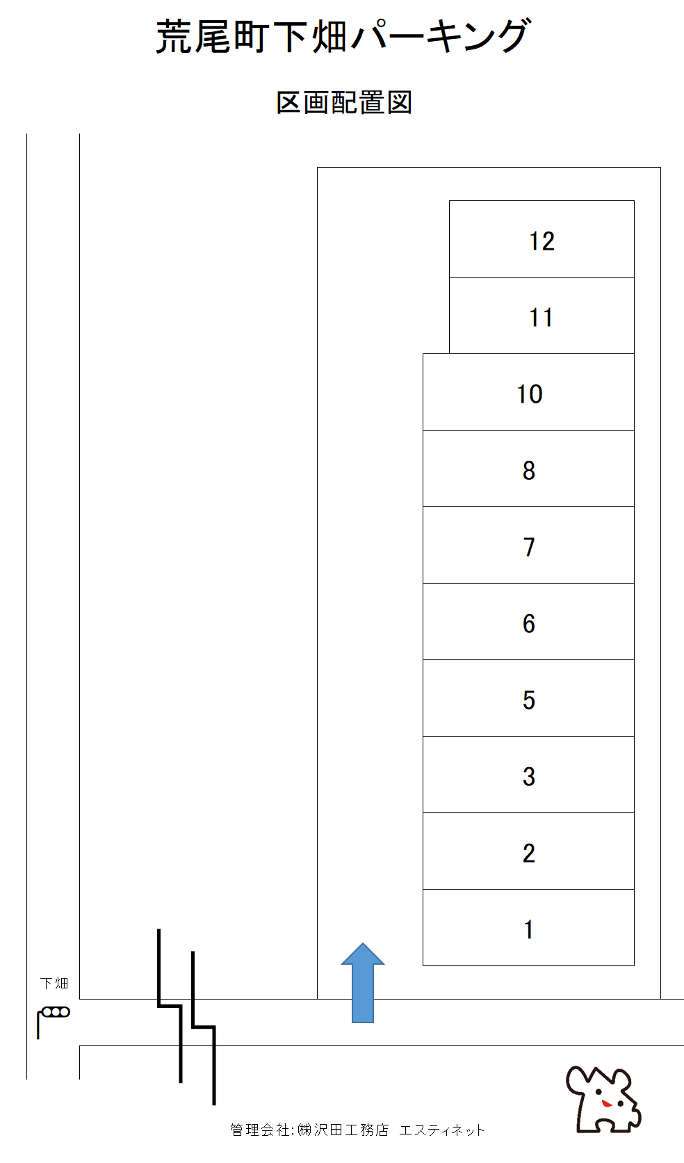 荒尾町下畑パーキングの駐車配置図