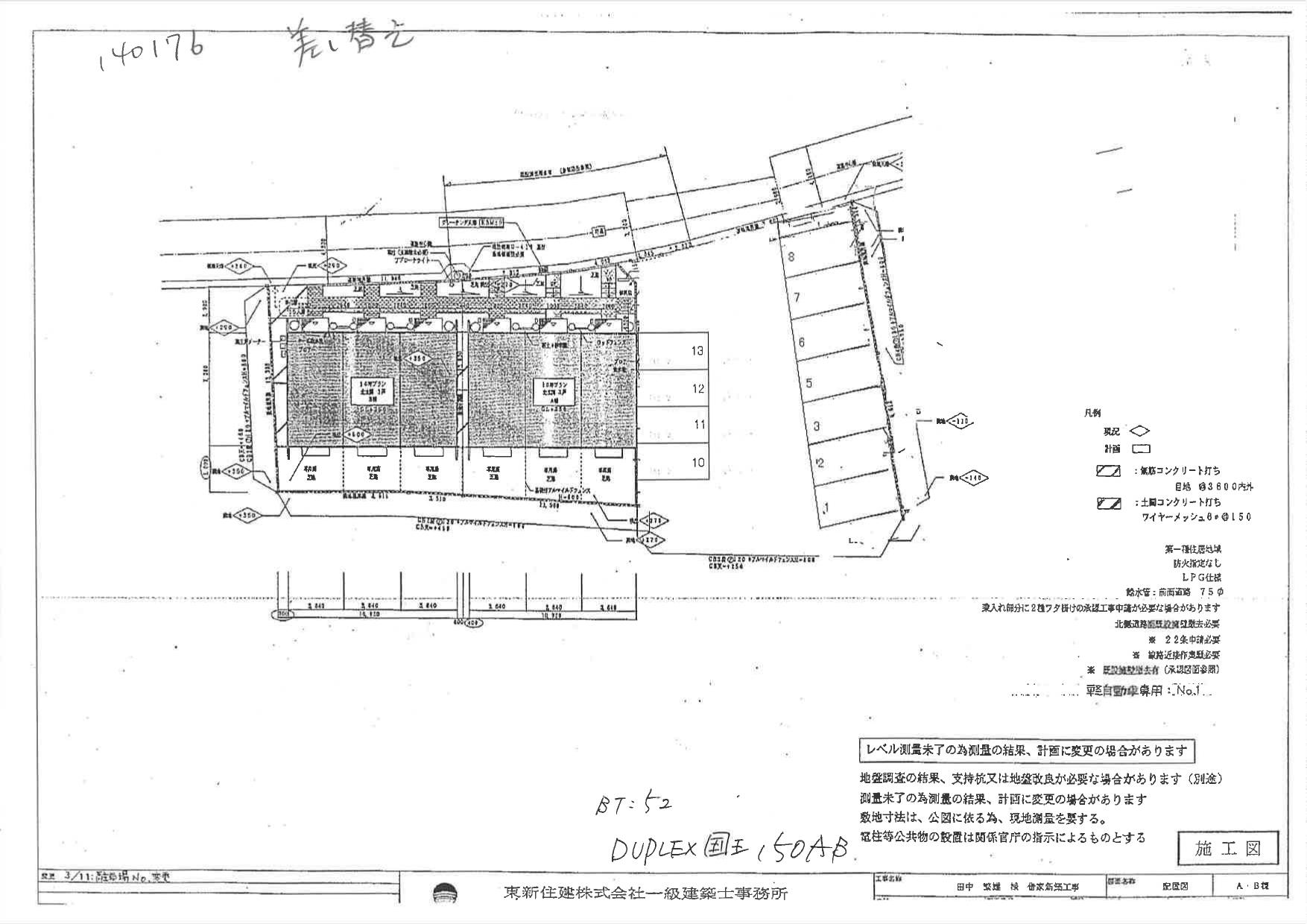 140176DUPLEX国王150A・Bの駐車配置図