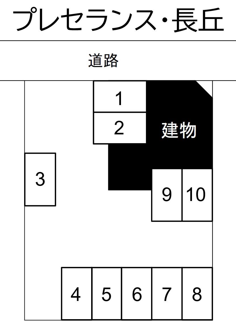 プレセランス・長丘の駐車配置図