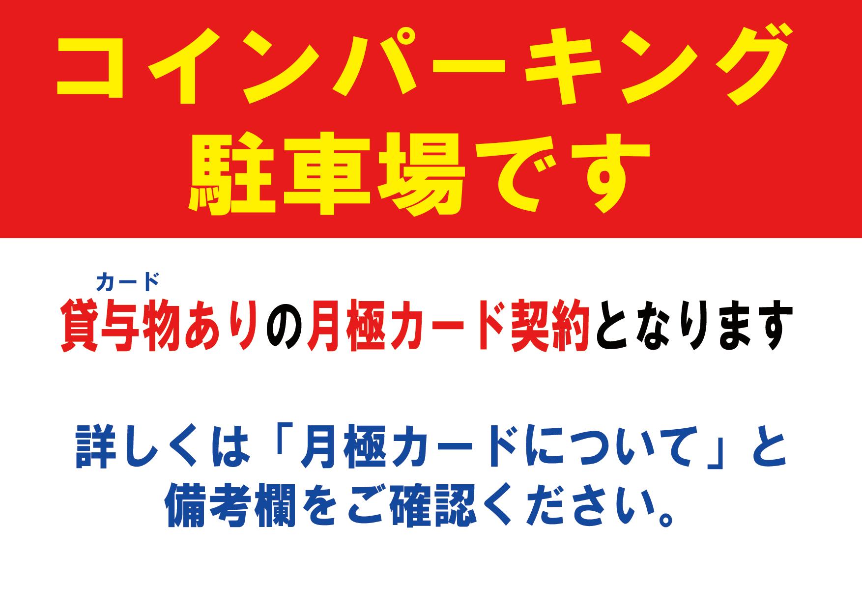 神田2丁目センターパークの外観・駐車場イメージ1枚目