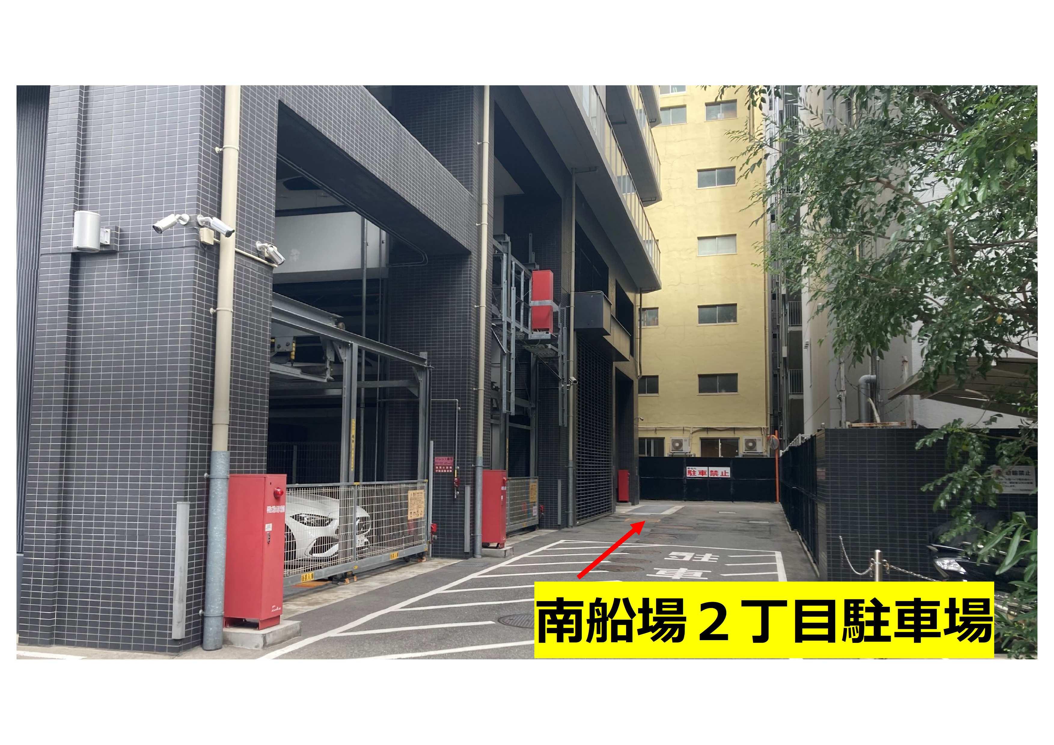 南船場2丁目駐車場の外観・駐車場イメージ1枚目