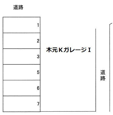 木元KガレージⅠの駐車配置図