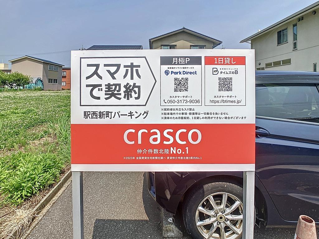 駅西新町パーキングの外観・駐車場イメージ3枚目