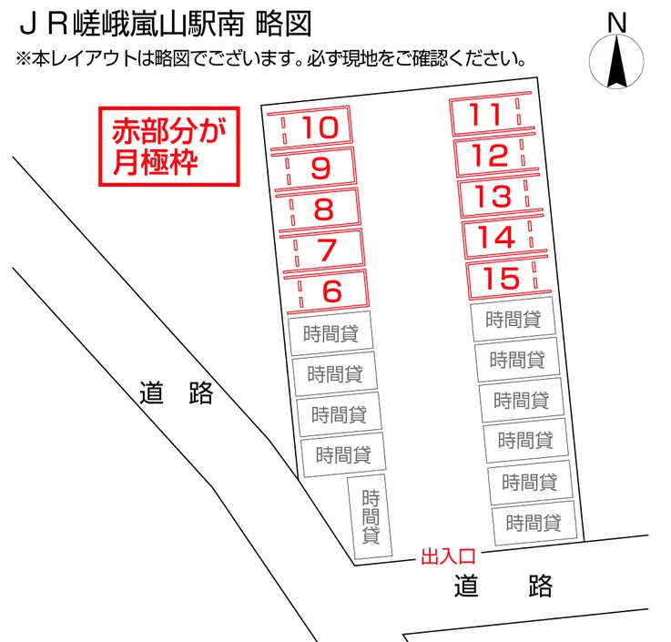 JR嵯峨嵐山駅南の駐車配置図