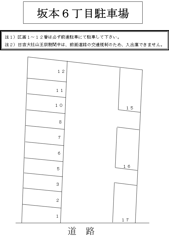 坂本6丁目駐車場の駐車配置図