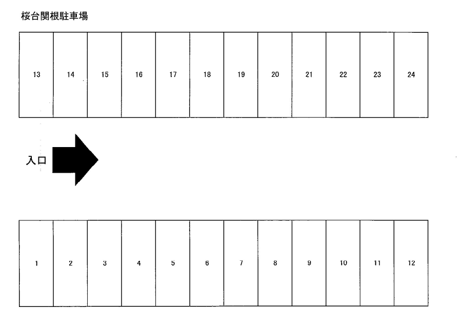 桜台関根駐車場の駐車配置図