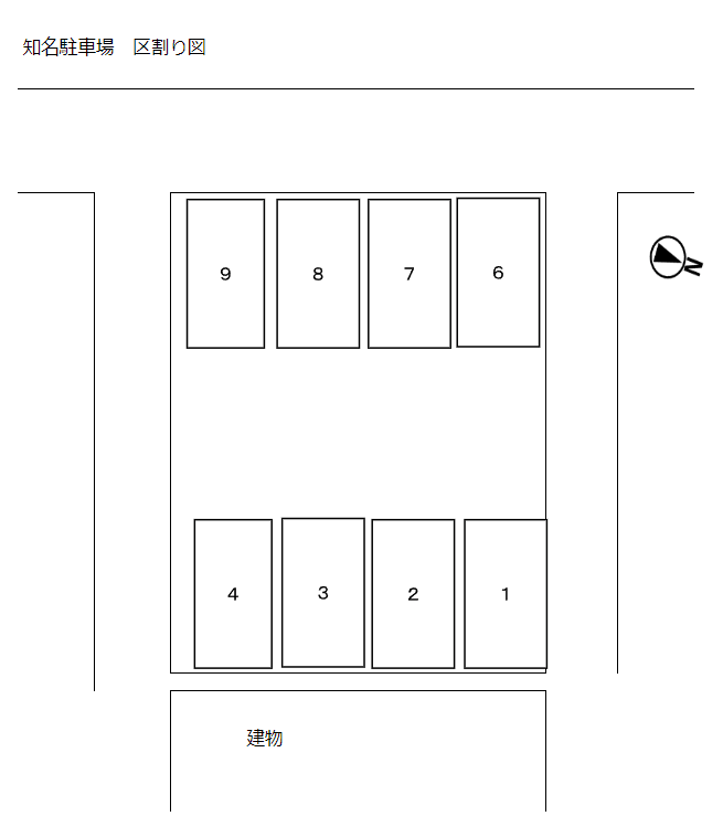 知名駐車場の駐車配置図