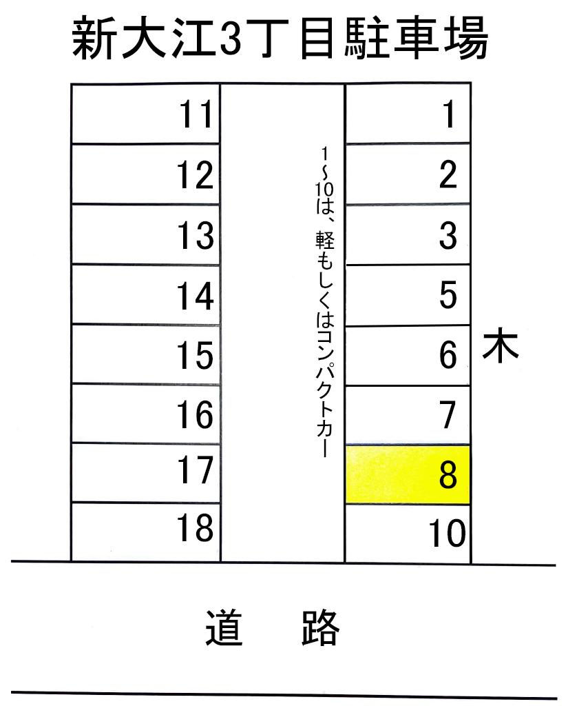 新大江3丁目駐車場の駐車配置図