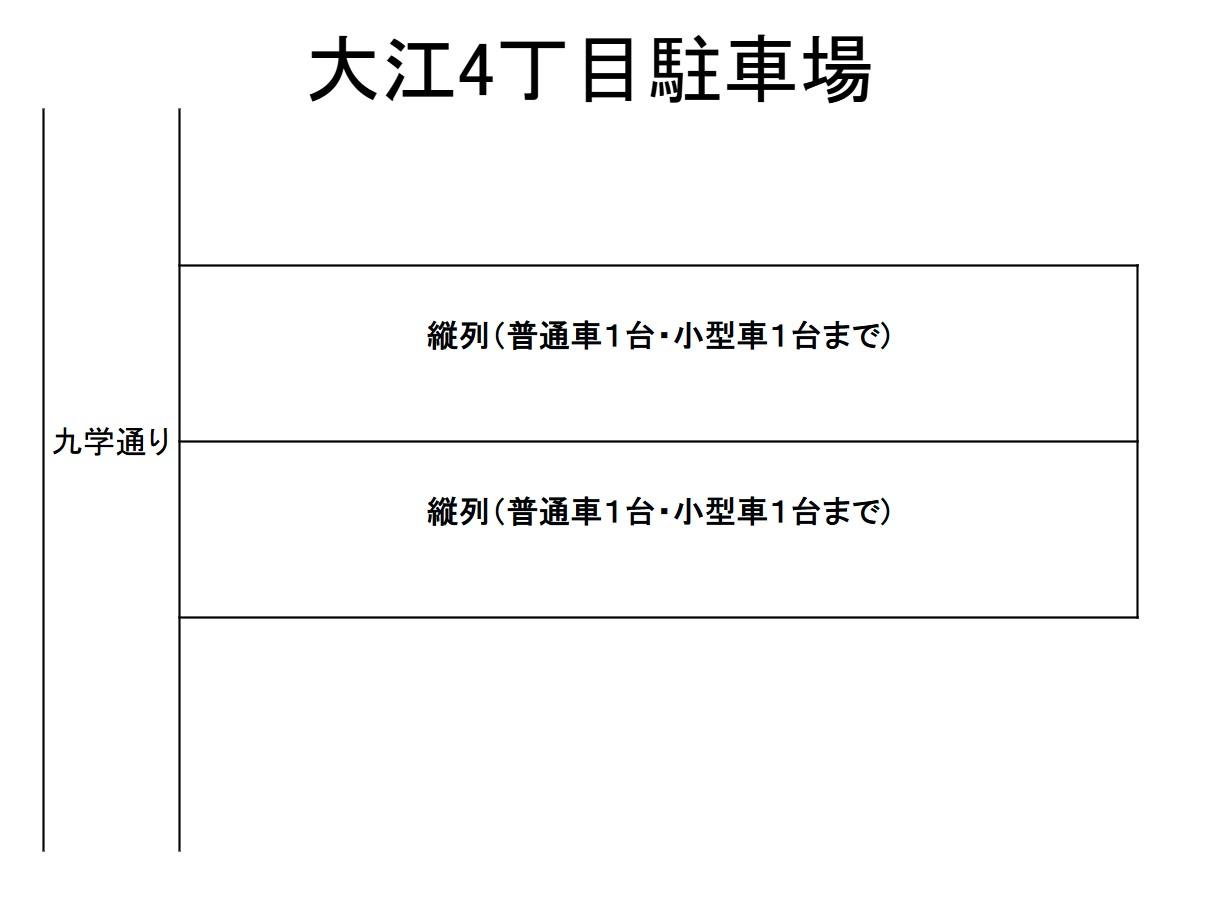 大江4丁目駐車場の駐車配置図