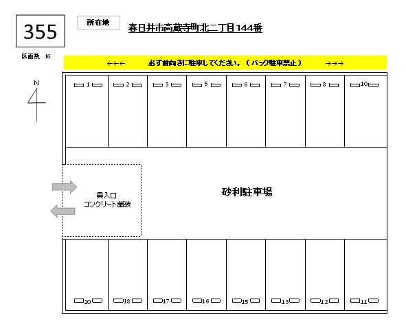 J-355の駐車配置図