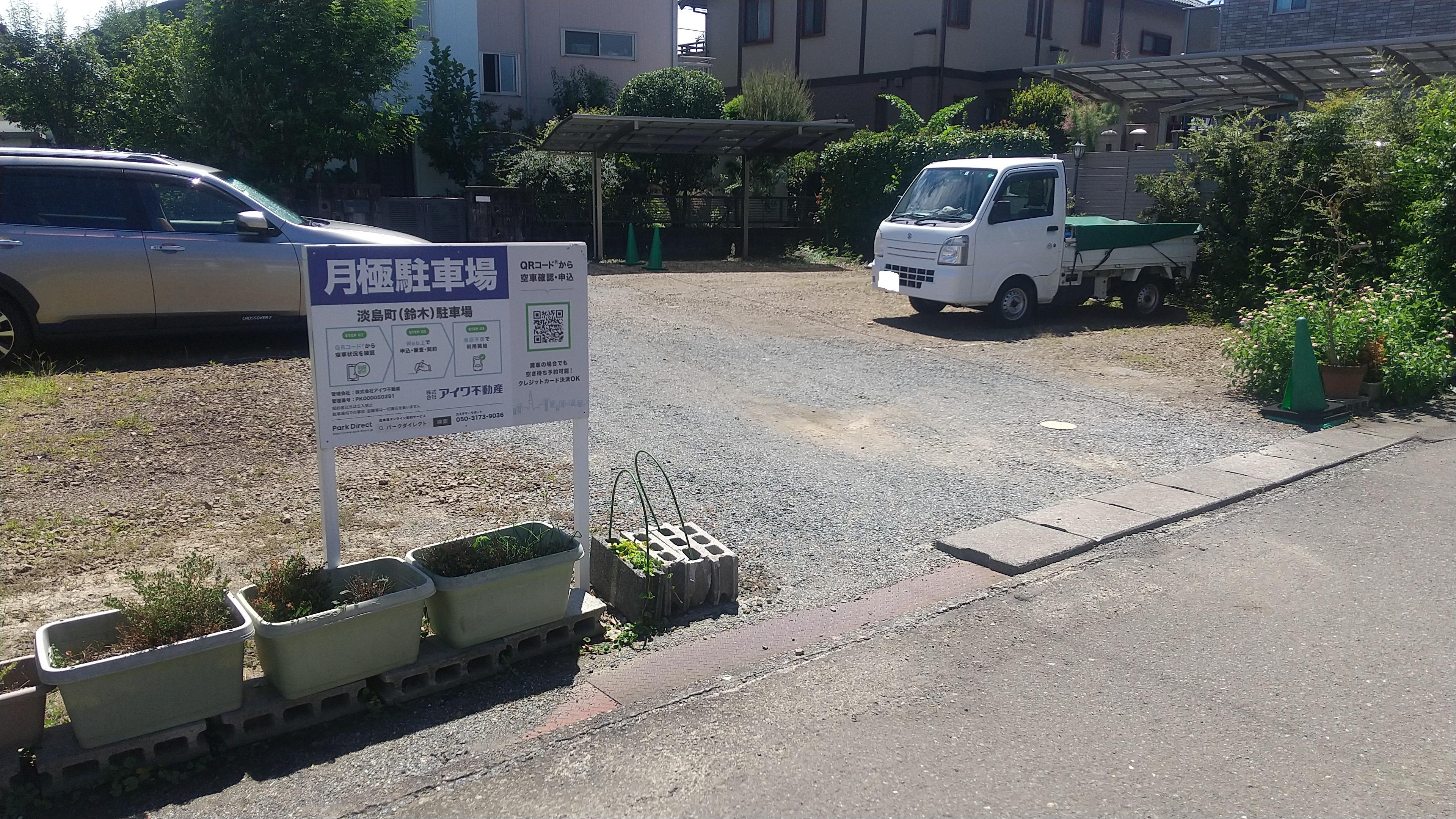 淡島町(鈴木)駐車場の外観・駐車場イメージ1枚目