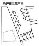新井第三駐車場の駐車場