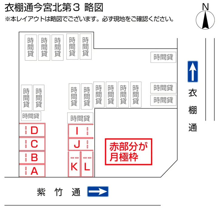 衣棚通今宮北第3の駐車配置図