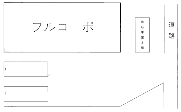フルコーポの駐車配置図