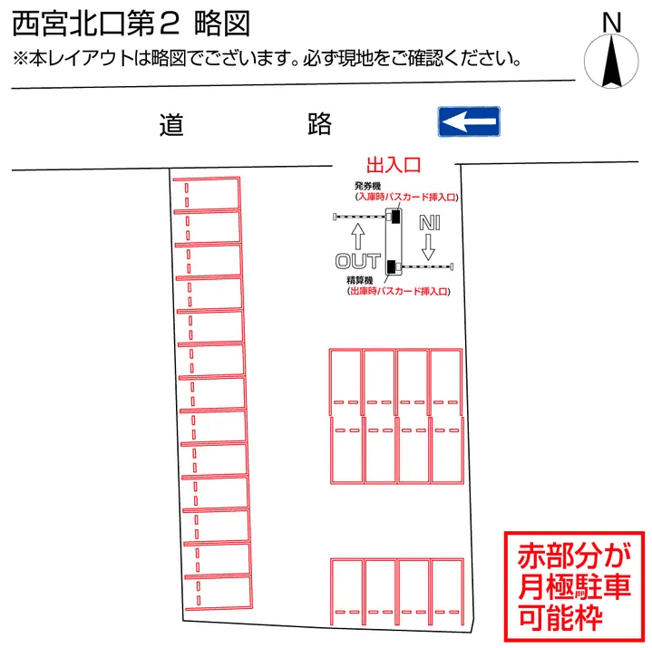 西宮北口第2の駐車配置図