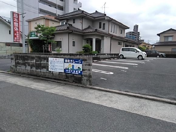 幸町ガレージの外観・駐車場イメージ1枚目