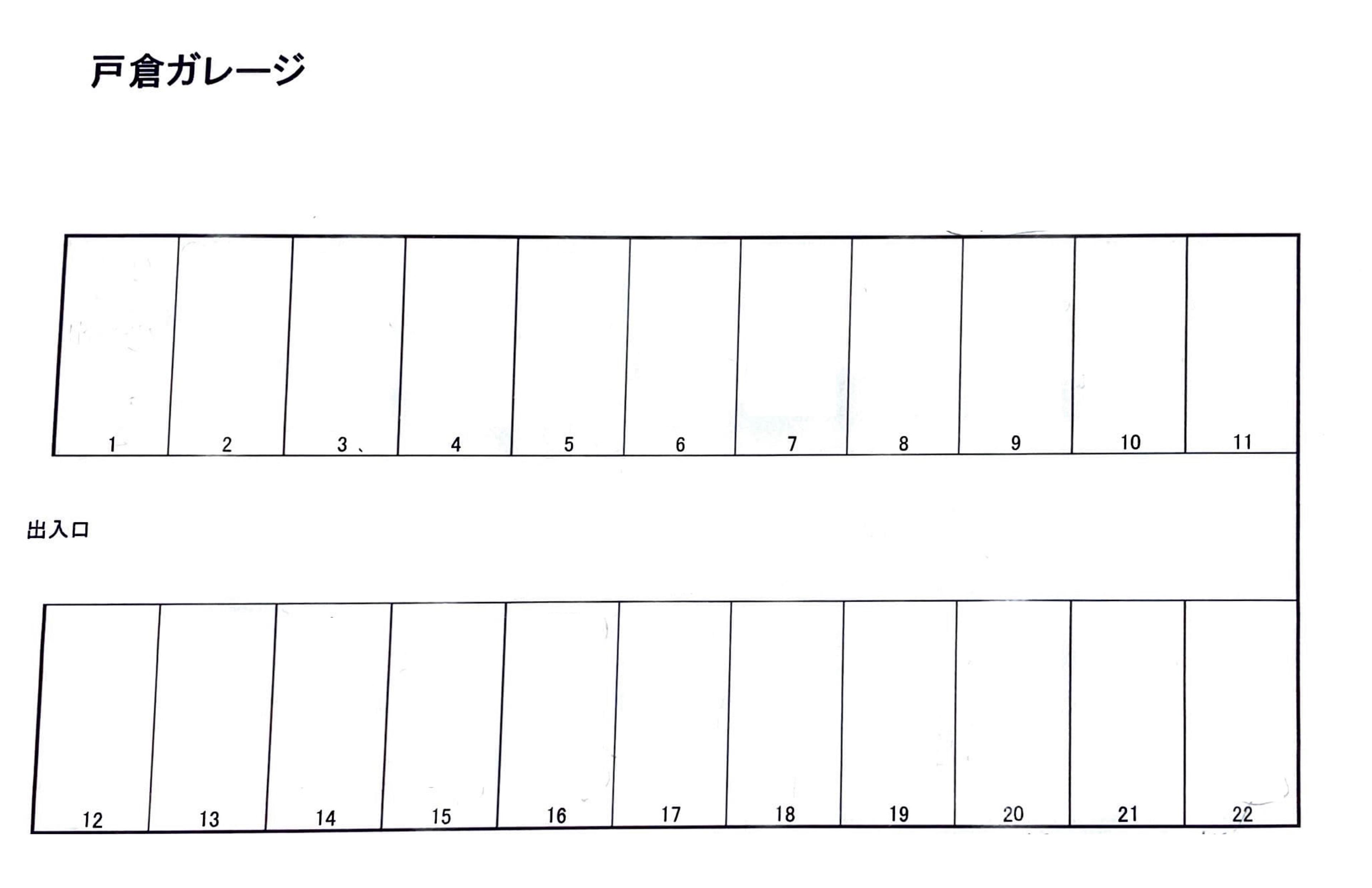 戸倉ガレージの駐車配置図
