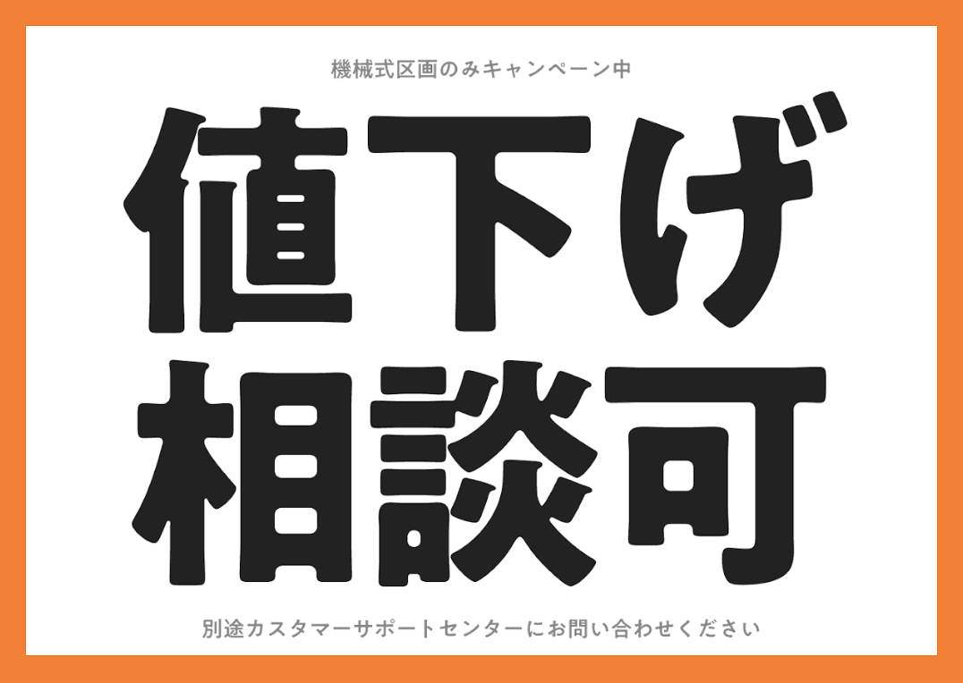 NTT虎ノ門ビル駐車場の外観・駐車場イメージ1枚目