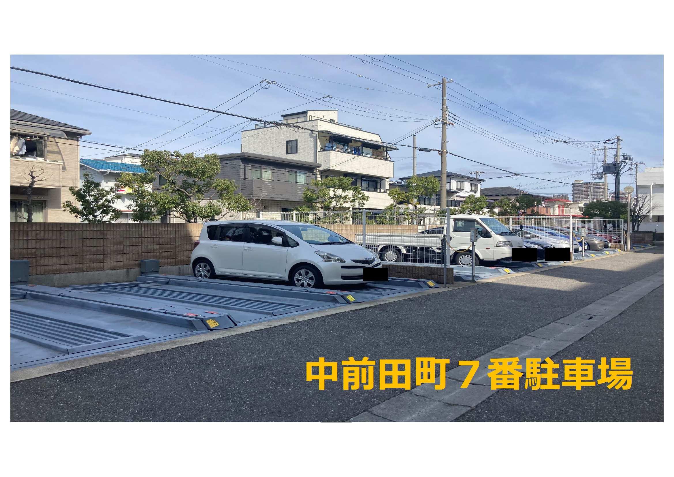 中前田町7番駐車場の外観・駐車場イメージ1枚目