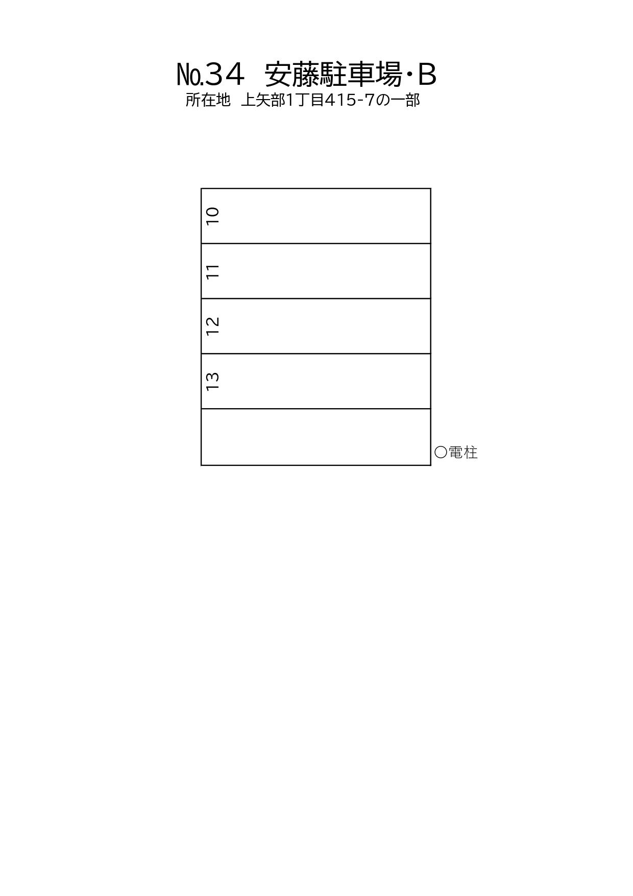 安藤駐車場・Bの駐車配置図