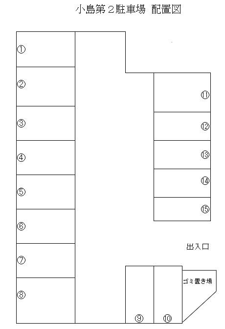 小島第2駐車場の駐車配置図