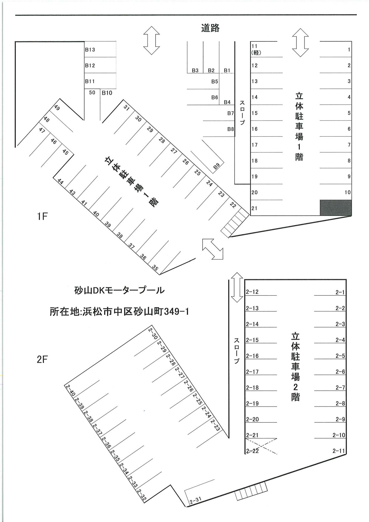 砂山DKモータープールの駐車配置図