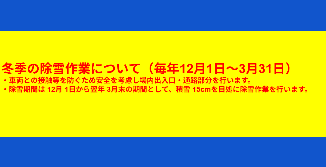 豊平6条7丁目第1の外観・駐車場イメージ2枚目
