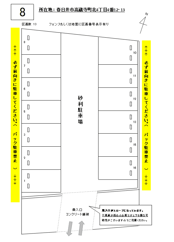 J-008の駐車配置図