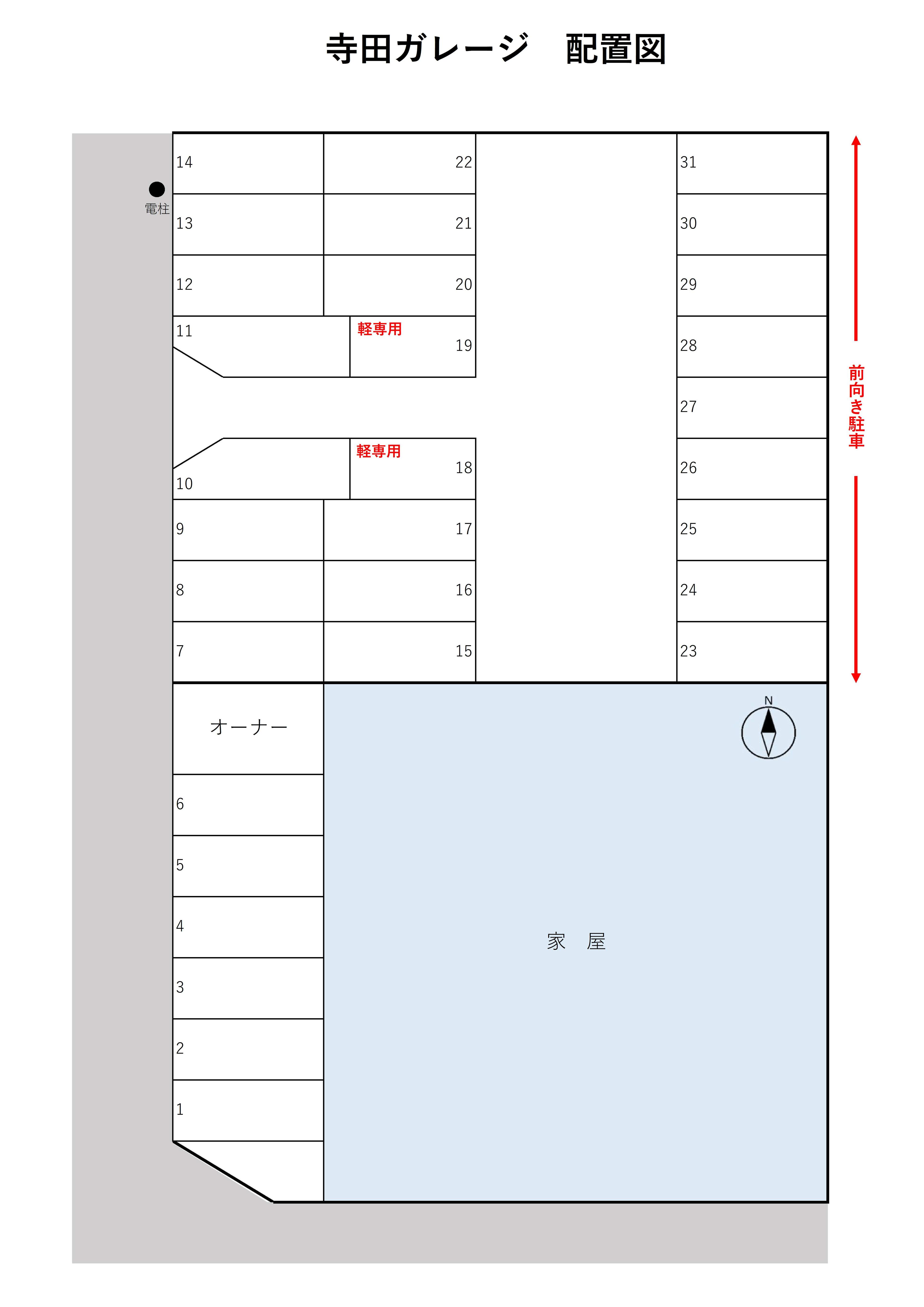寺田ガレージの駐車配置図