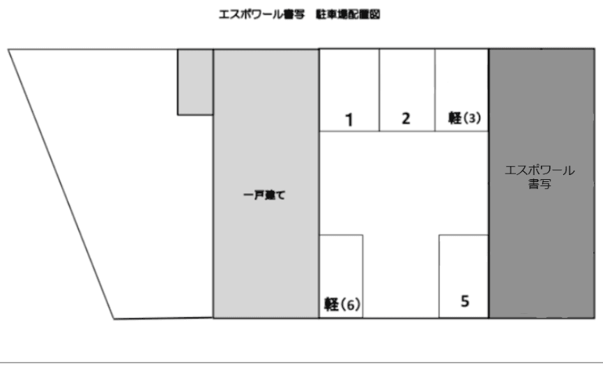 エスポワール書写の駐車配置図