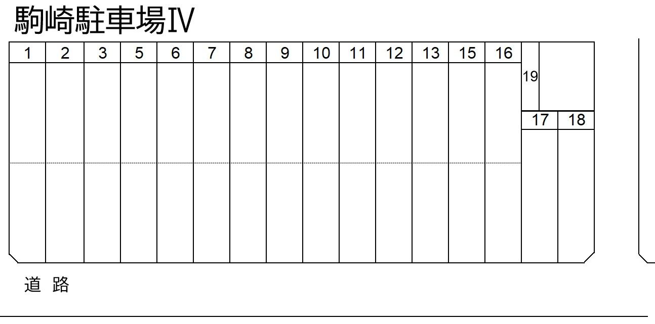 駒崎第四駐車場の駐車配置図